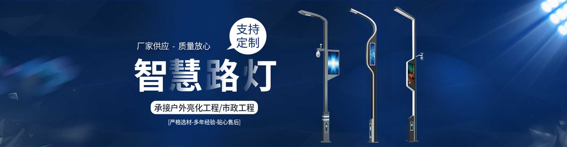 三穗县太阳能路灯定制厂家