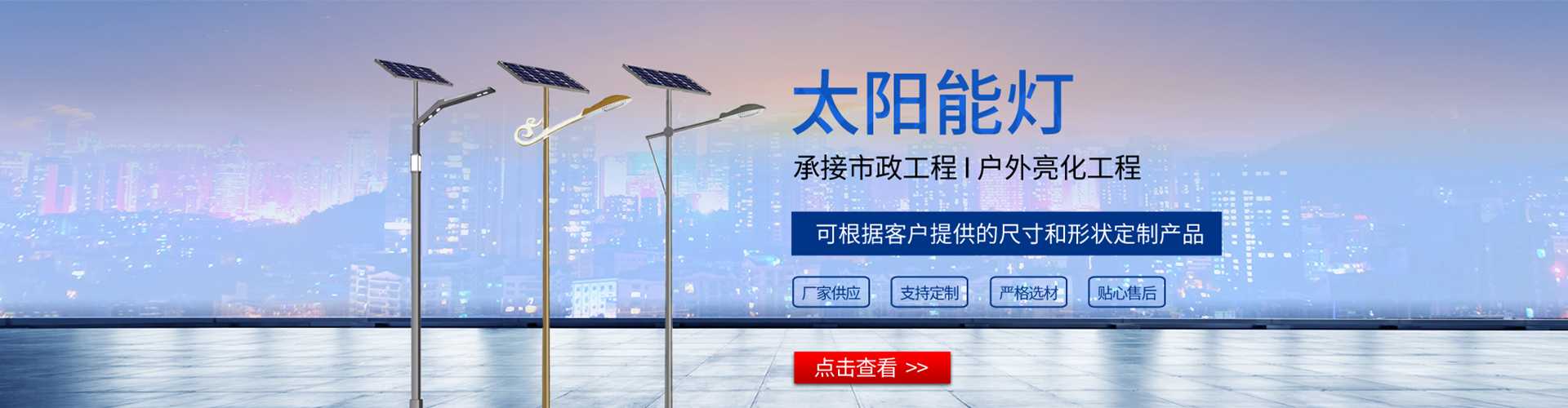 三穗县太阳能路灯哪家好